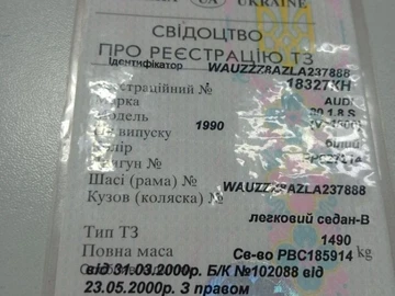 Авто Audi 80 1990 № 8824454