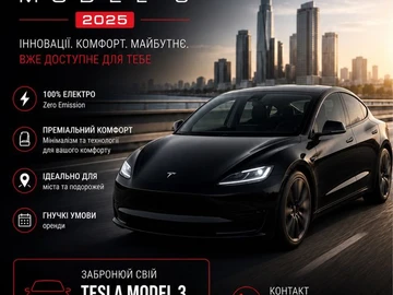 Авто Tesla Model 3 2025 № 8830035