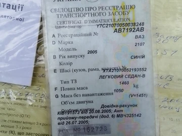 Авто ВАЗ 2107 2005 № 8833281