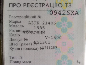 Авто  2140 1985 № 8834484