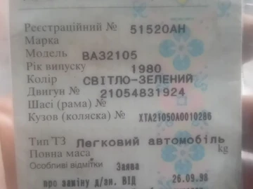 Авто ВАЗ 2105 1980 № 8836395