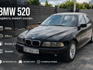 Авто BMW 5 Серия 2001 № 8853011
