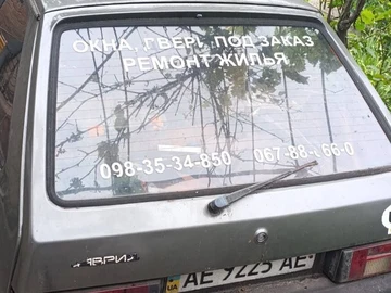 Авто ЗАЗ 1102 1992 № 8853488