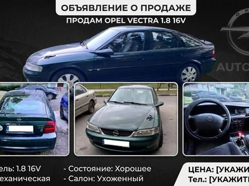 Авто Opel Vectra 1999 № 8862581