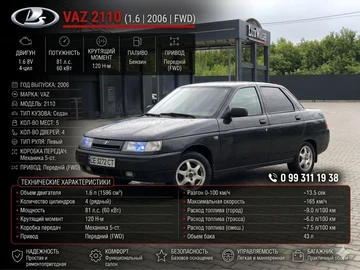 Авто ВАЗ 2110 2006 № 8866586