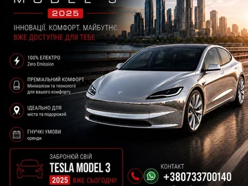 Авто Tesla Model 3 2025 № 8874468