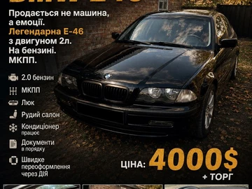 Авто BMW 3 Серия 1988 № 8882749