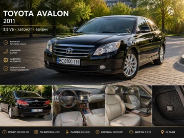 Авто Toyota Avalon 2006 № 8884537