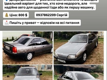 Авто Opel Omega 1988 № 8901648