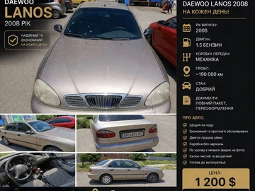 Авто Daewoo Lanos Sens  2008 № 8902319