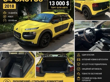 Авто Citroen C4 2018 № 8903564
