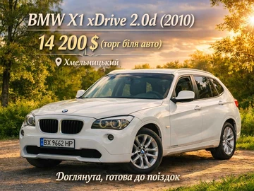 Авто BMW X1 2010 № 8910653
