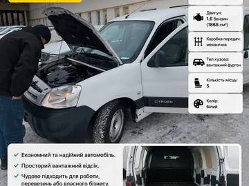 Авто Citroen Berlingo 2006 № 8913357