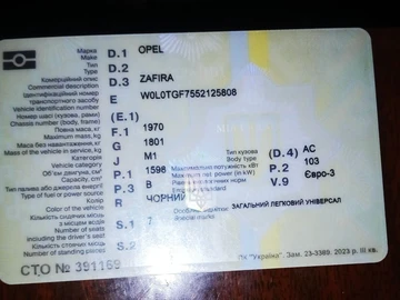 Авто Opel Zafira 2005 № 8913716