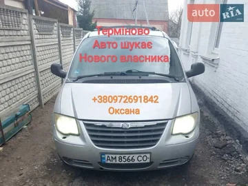 Авто Chrysler Voyager 2005 № 8916185