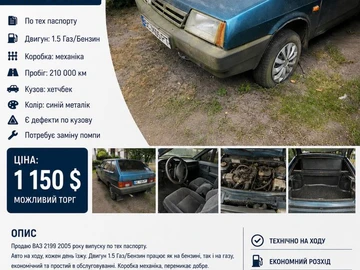 Авто ВАЗ 21099 2005 № 8919330