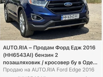 Авто Ford Edge 2016 № 8925825