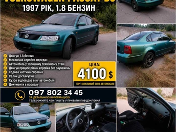 Авто Volkswagen Passat Sedan 1997 № 8929660