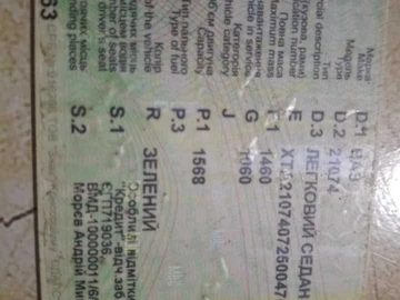 Авто ВАЗ 2107 2006 № 8930173