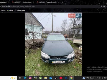 Авто Opel Omega 1996 № 8930282
