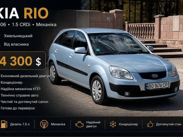 Авто KIA Rio Pride  2006 № 8933319