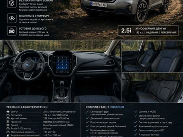 Авто Subaru Forester 2024 № 8940130