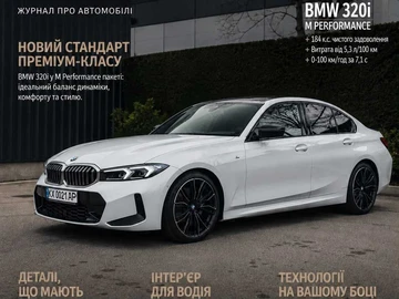 Авто BMW 3 Серия 2024 № 8951327