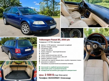 Авто Volkswagen Passat Variant 2001 № 8957845