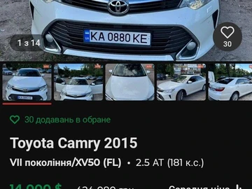 Авто Toyota Camry 2015 № 8958134
