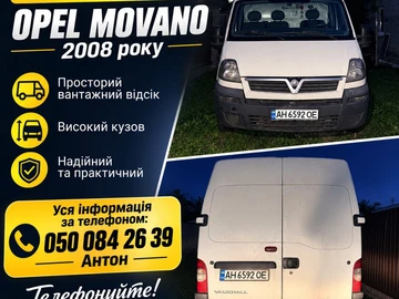 Авто Opel Movano 2008 № 8962848