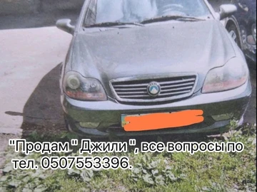 Авто Geely Bo 2008 № 8965661