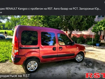 Авто Renault Kangoo Passenger 2007 № 8973275