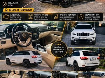 Авто Jeep Grand Cherokee 2014 № 8973792