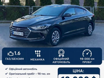 Авто Hyundai Elantra 2018 № 8979863